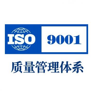 Minglie certified by ISO9001